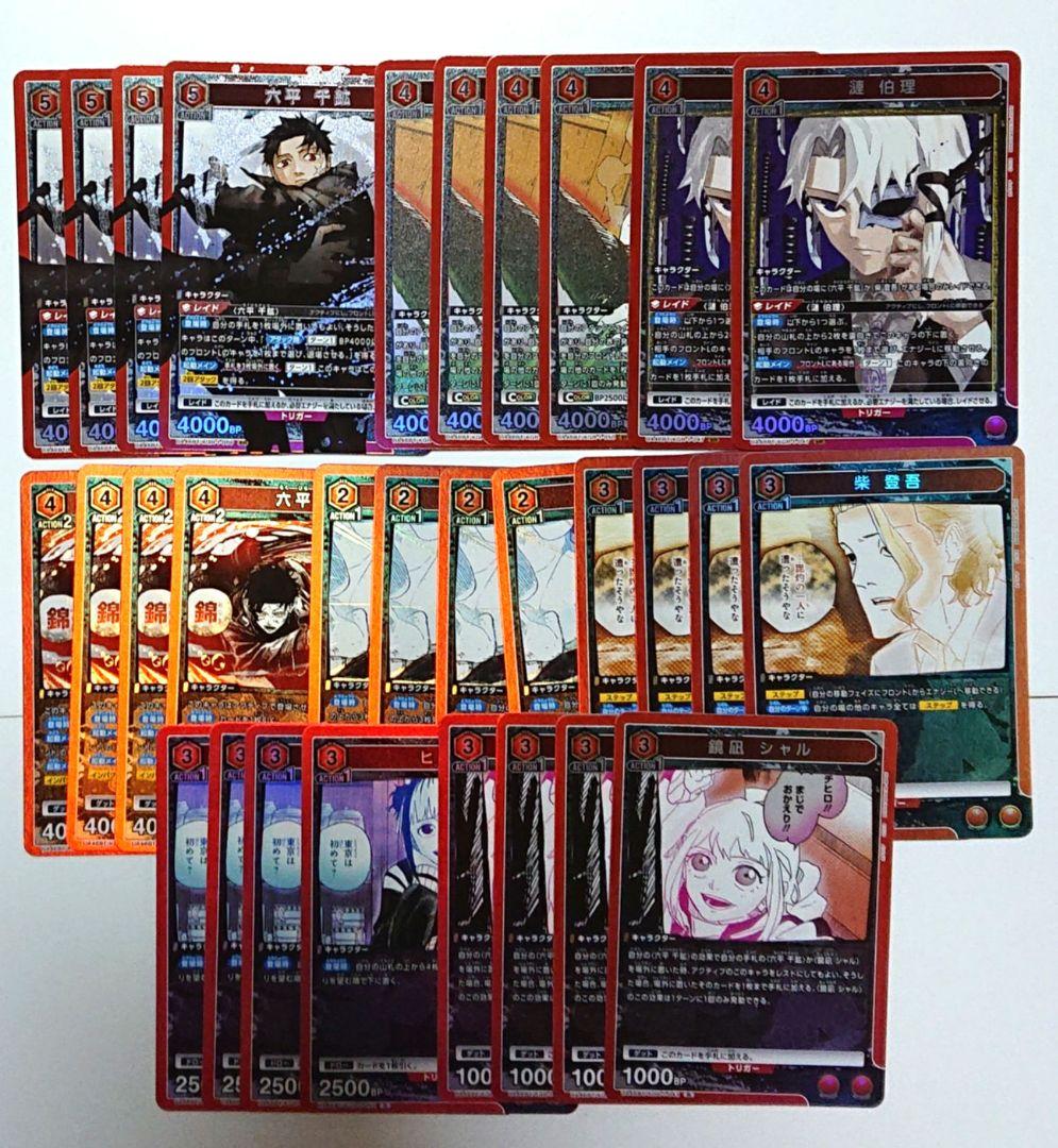 ユニオンアリーナ カグラバチ 六平千鉱 赤 デッキパーツ まとめ売り