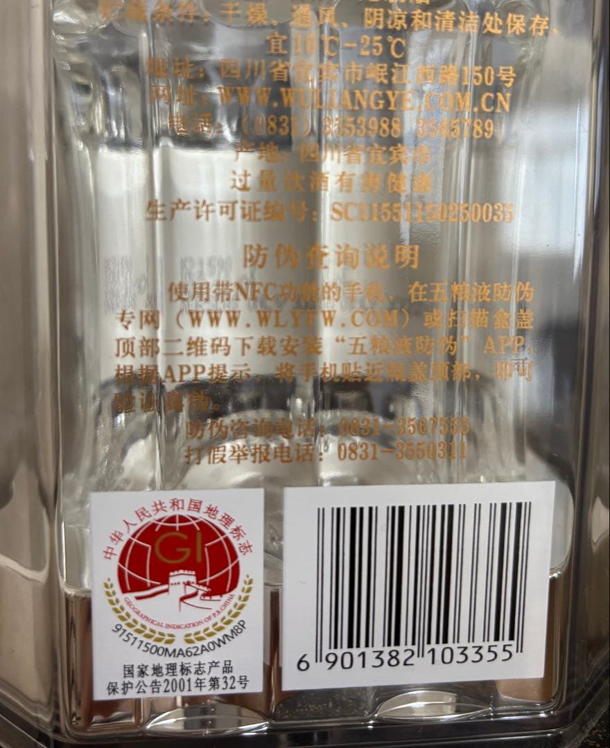 五粮液WULIANGYE 白酒