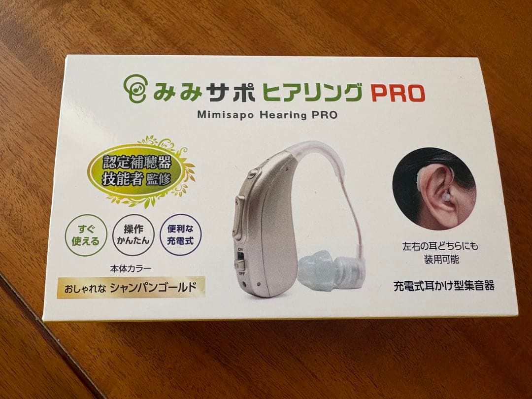 みみサポ ヒアリングPRO 【集音器】