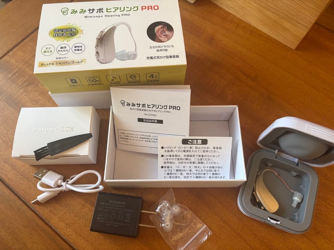 みみサポ ヒアリングPRO 【集音器】