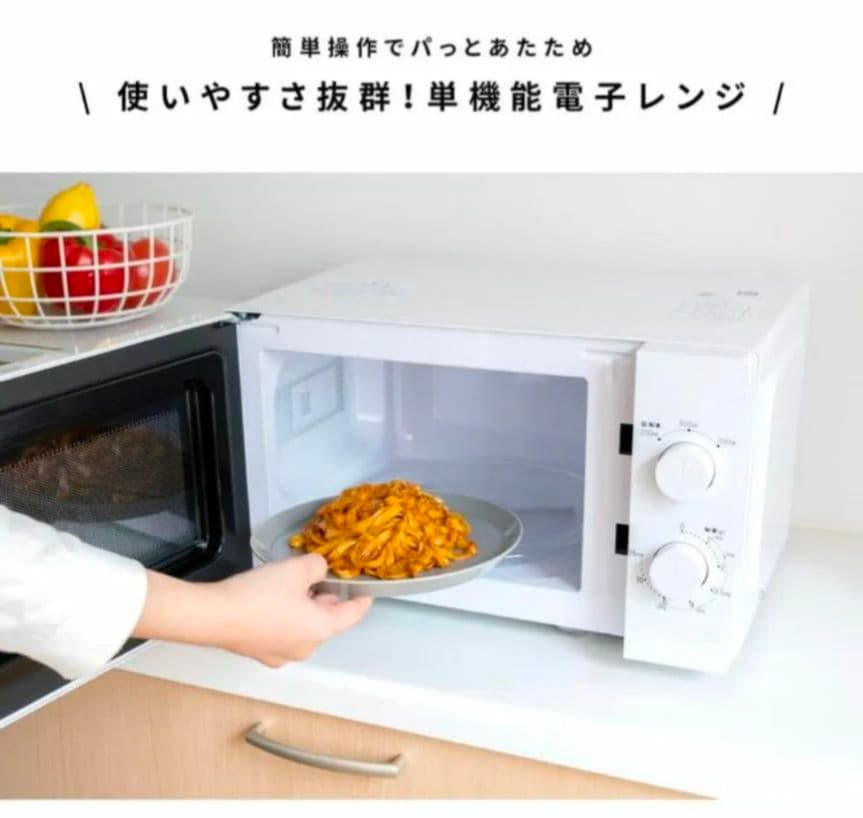 超美品　シンプル電子レンジ 配送無料