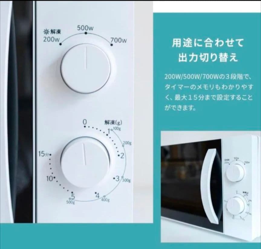 超美品　シンプル電子レンジ 配送無料