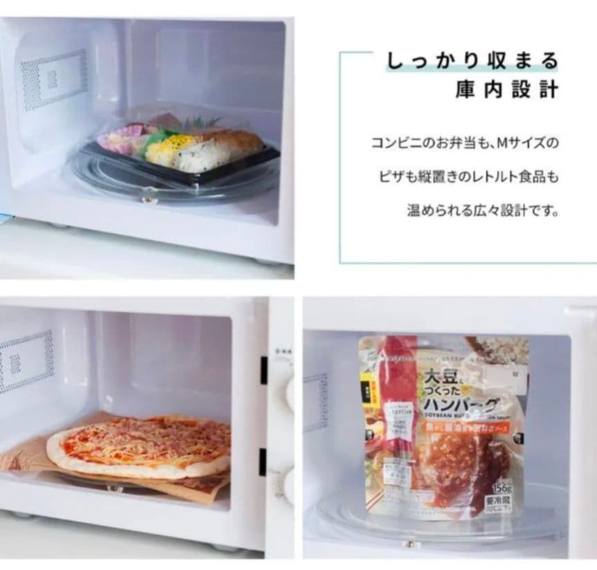 超美品　シンプル電子レンジ 配送無料