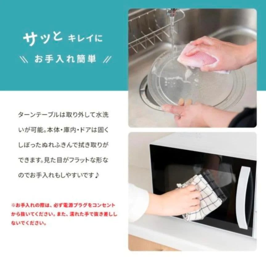 超美品　シンプル電子レンジ 配送無料