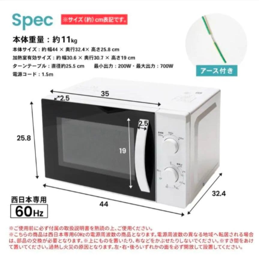 超美品　シンプル電子レンジ 配送無料