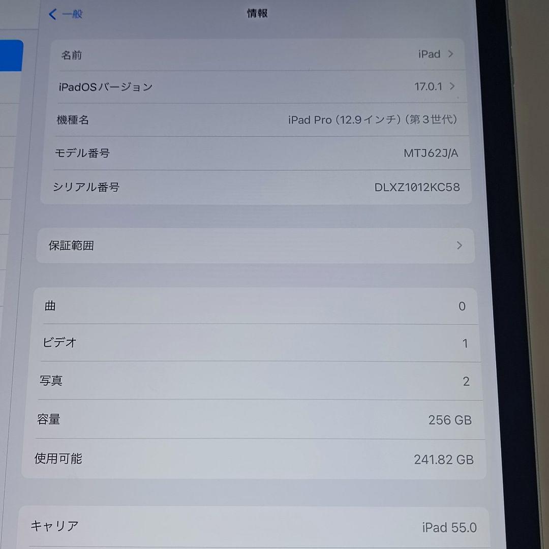 (美品)iPad Pro 12.9 第3世代 WiFi Simフリー 256GB