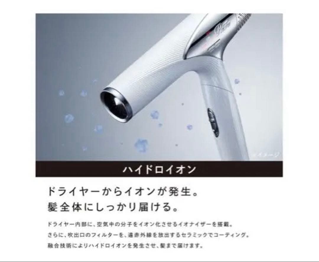 新品未開封♡リファビューテックドライヤースマート(ホワイト)