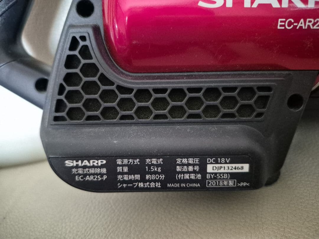 SHARP スティッククリーナー EC-AR2S 【最終価格】