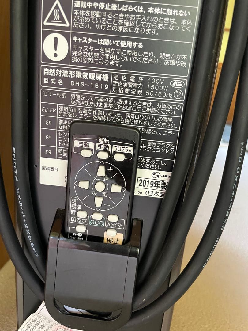 コロナ　ノンオイルヒーター　ノイルヒート