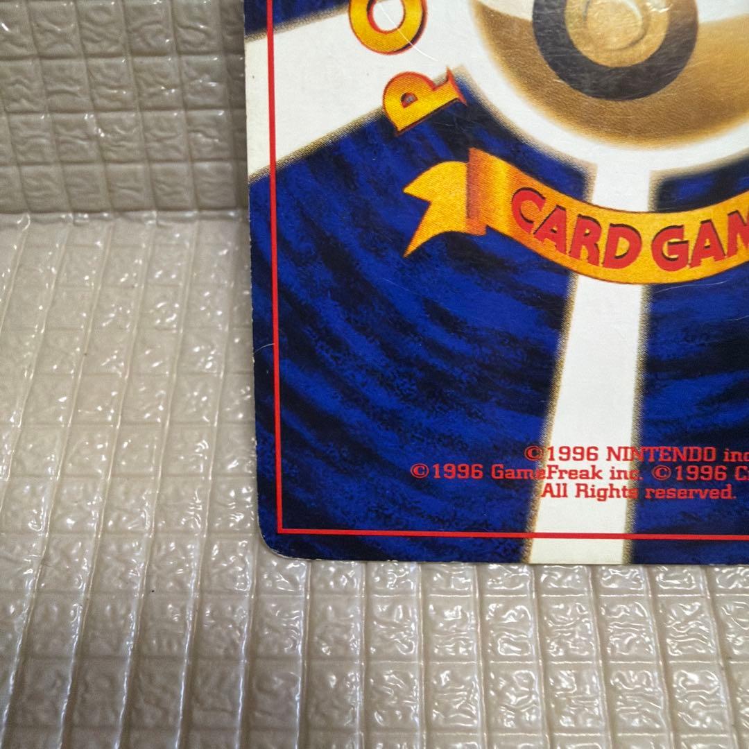 旧裏ポケモンカード【ライチュウ】　★渦巻きホロ