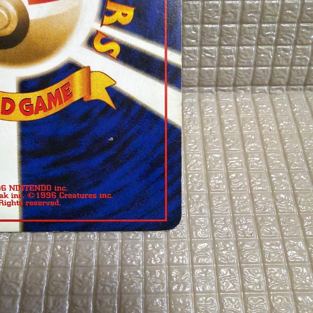 旧裏ポケモンカード【ライチュウ】　★渦巻きホロ