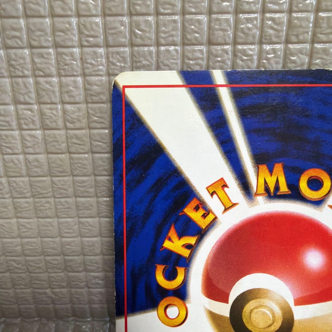 旧裏ポケモンカード【ライチュウ】　★渦巻きホロ