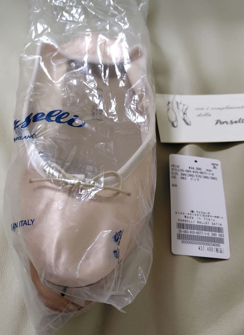 PORSELLI ポルセリ　サテン バレエシューズ ピンク