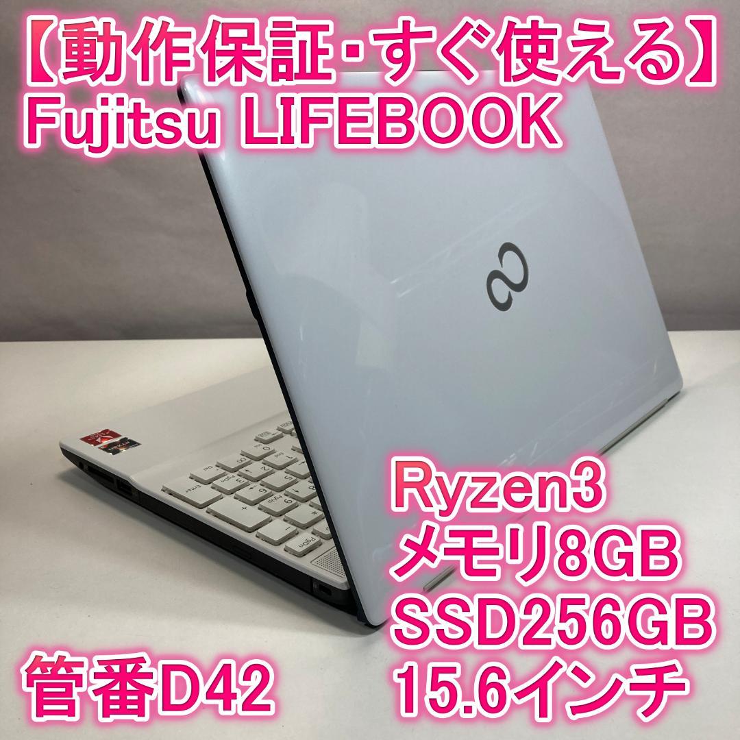 Fujitsu 富士通 ノートパソコン Ryzen3 SSD Windows11