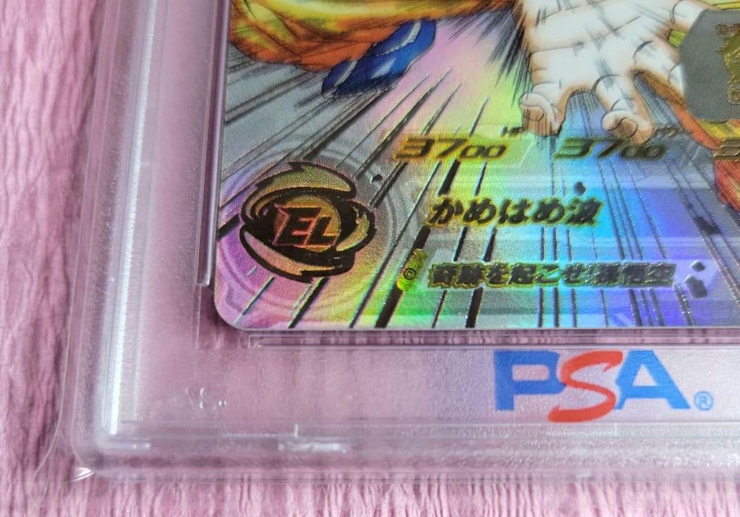 PSA10 スーパードラゴンボールヒーローズUGM1-SEC4 シリアル 孫悟空