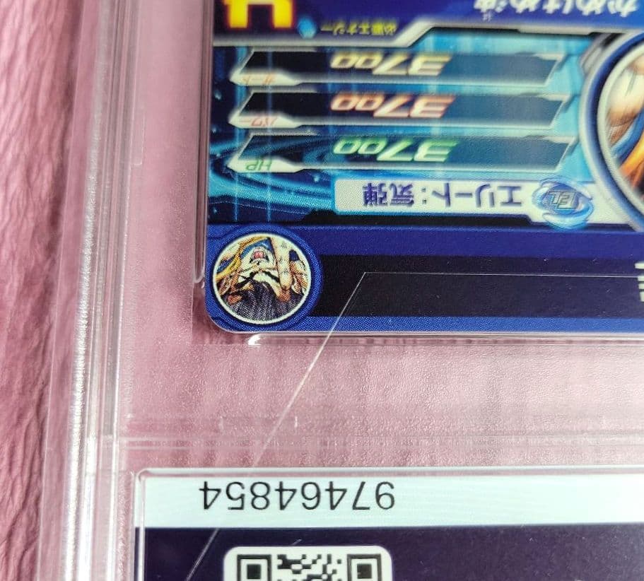 PSA10 スーパードラゴンボールヒーローズUGM1-SEC4 シリアル 孫悟空