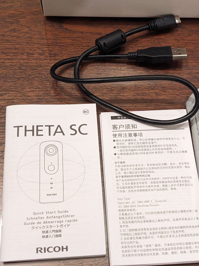 未使用 RICOH THETA SC 360度カメラ ベージュ 全天球カメラ