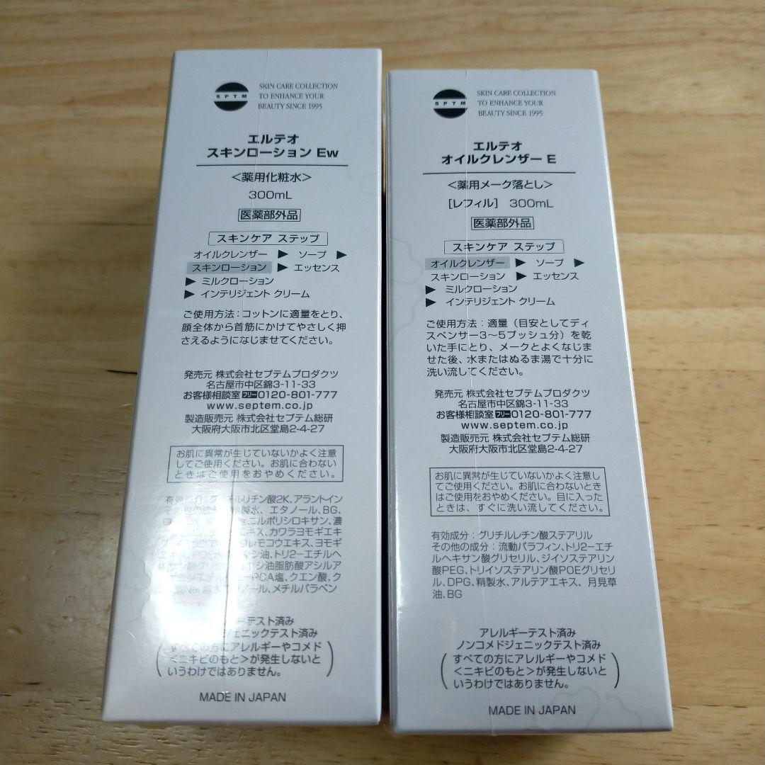 セプテム化粧品 エルテオ スキンローション ＆オイルクレンジング