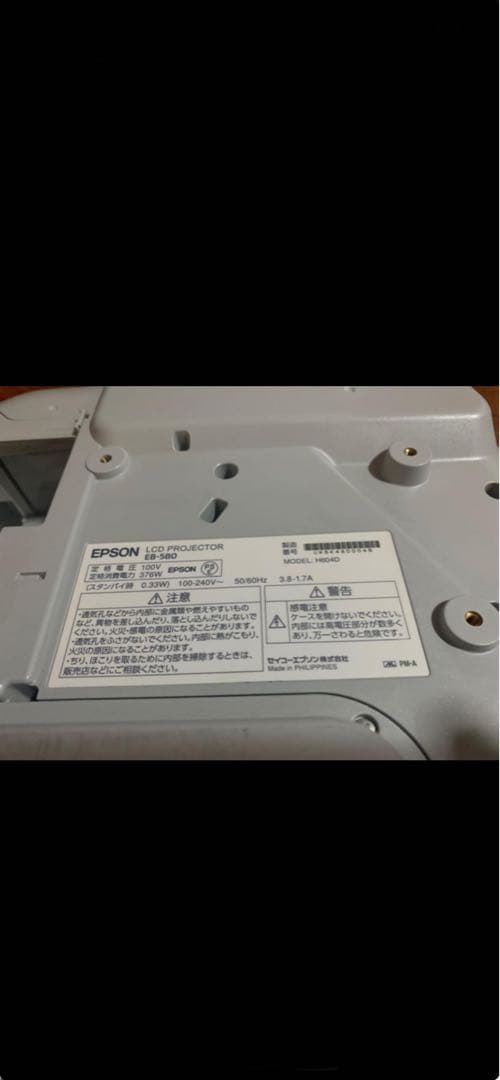 ★美品★EPSON プロジェクター　EB-580 使用時間1882時間