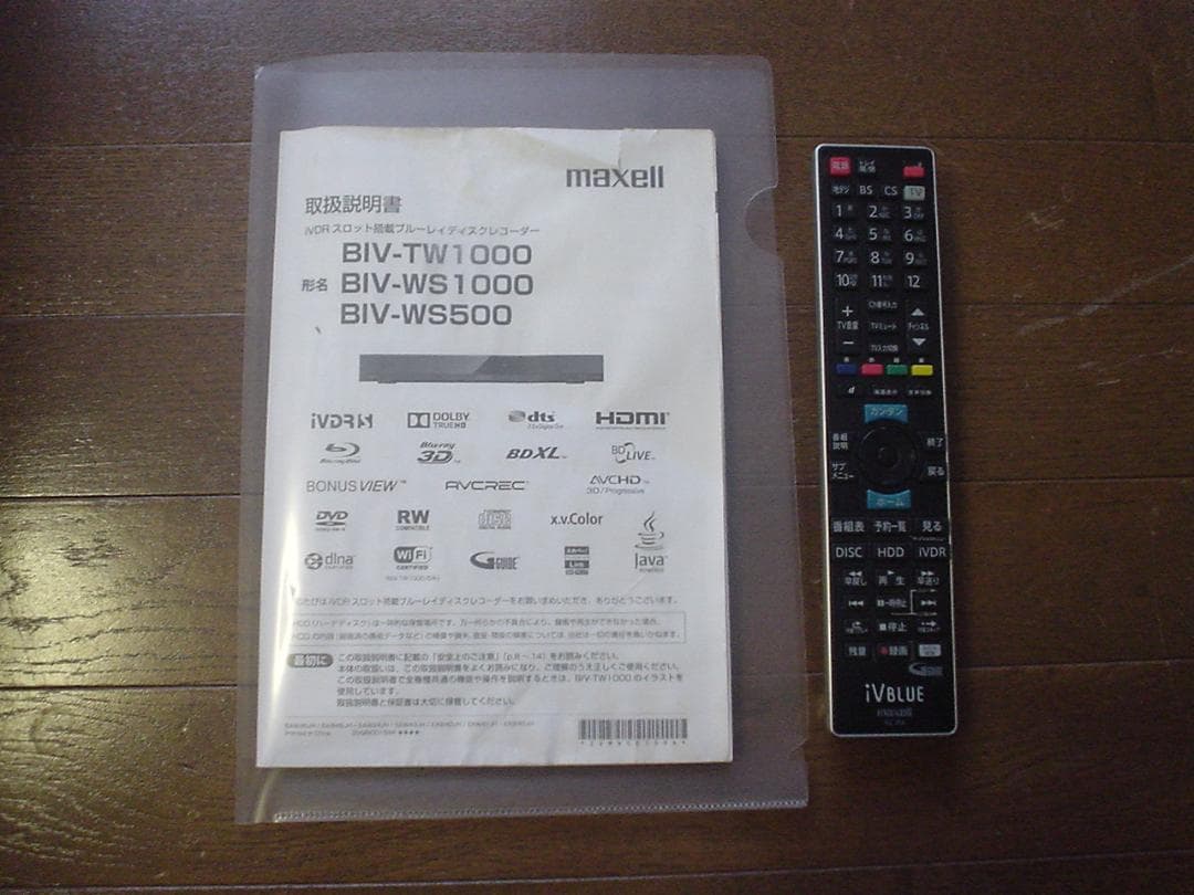 maxell BD レコーダーBIV-WS500／1TB換装／純正リモコン