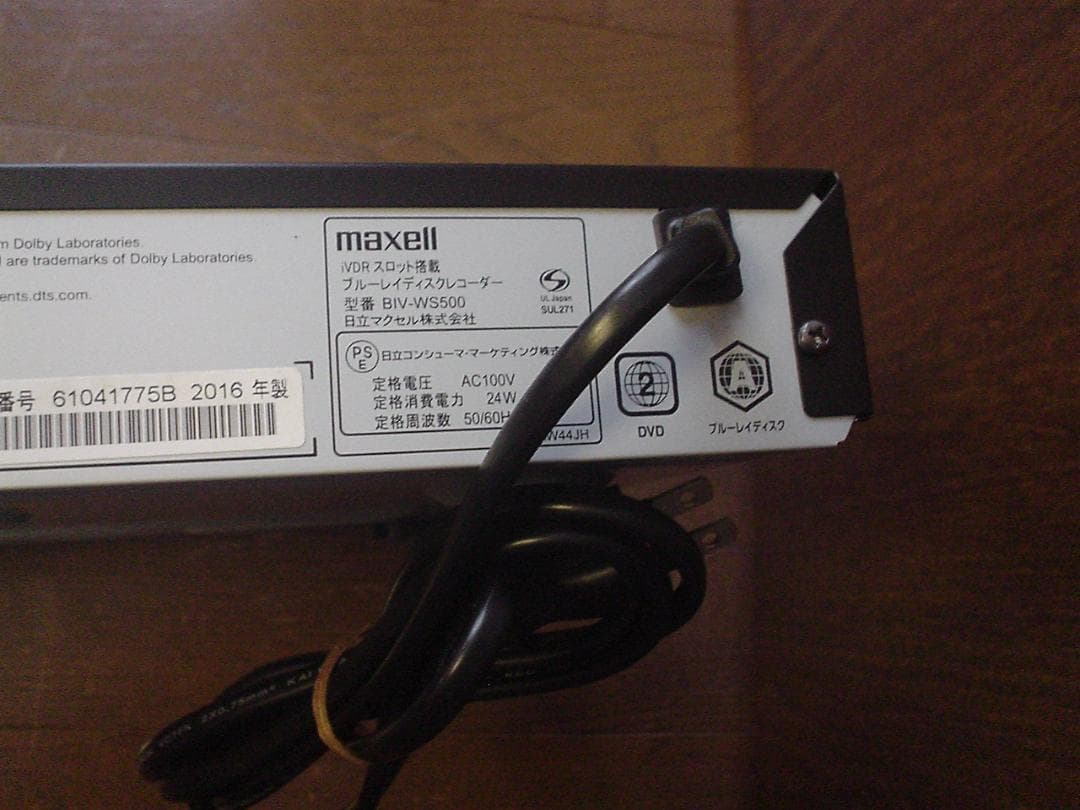 maxell BD レコーダーBIV-WS500／1TB換装／純正リモコン
