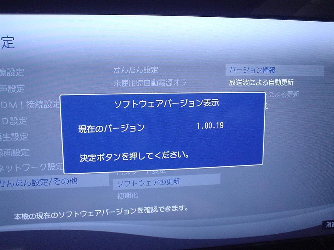 maxell BD レコーダーBIV-WS500／1TB換装／純正リモコン