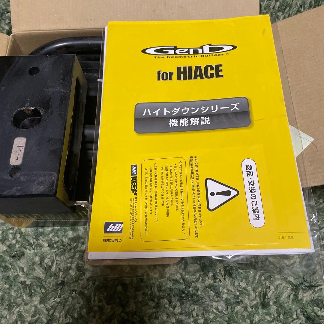 ハイエース200系　玄武1.0インチダウンブロック