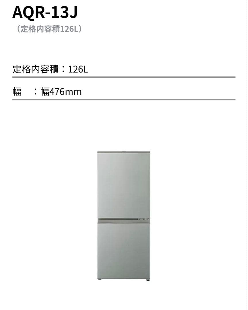 最終値下げ！ 冷蔵庫