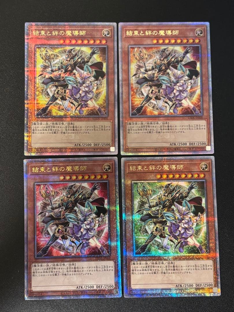 遊戯王 結束と絆の魔導師 4枚セット