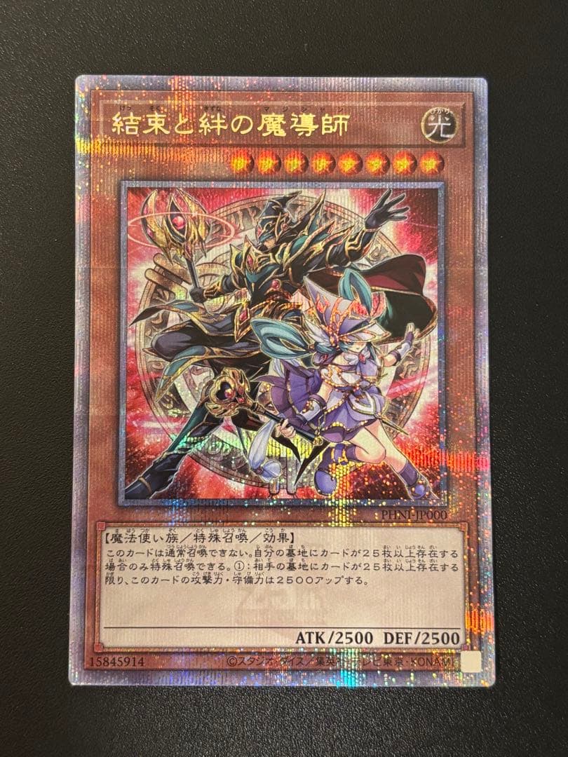 遊戯王 結束と絆の魔導師 4枚セット