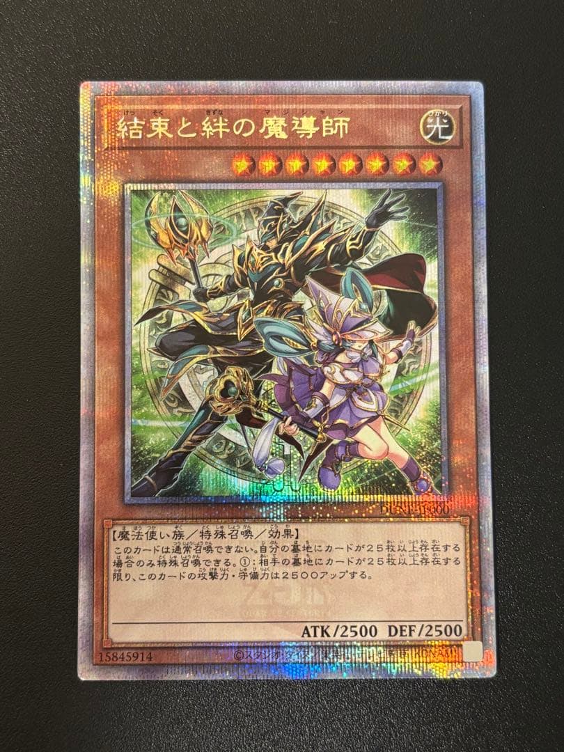 遊戯王 結束と絆の魔導師 4枚セット