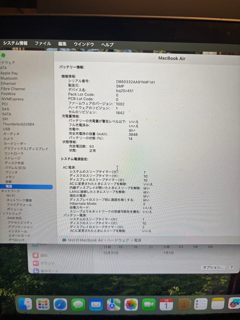 Apple MacBook Air スペースグレー 本体