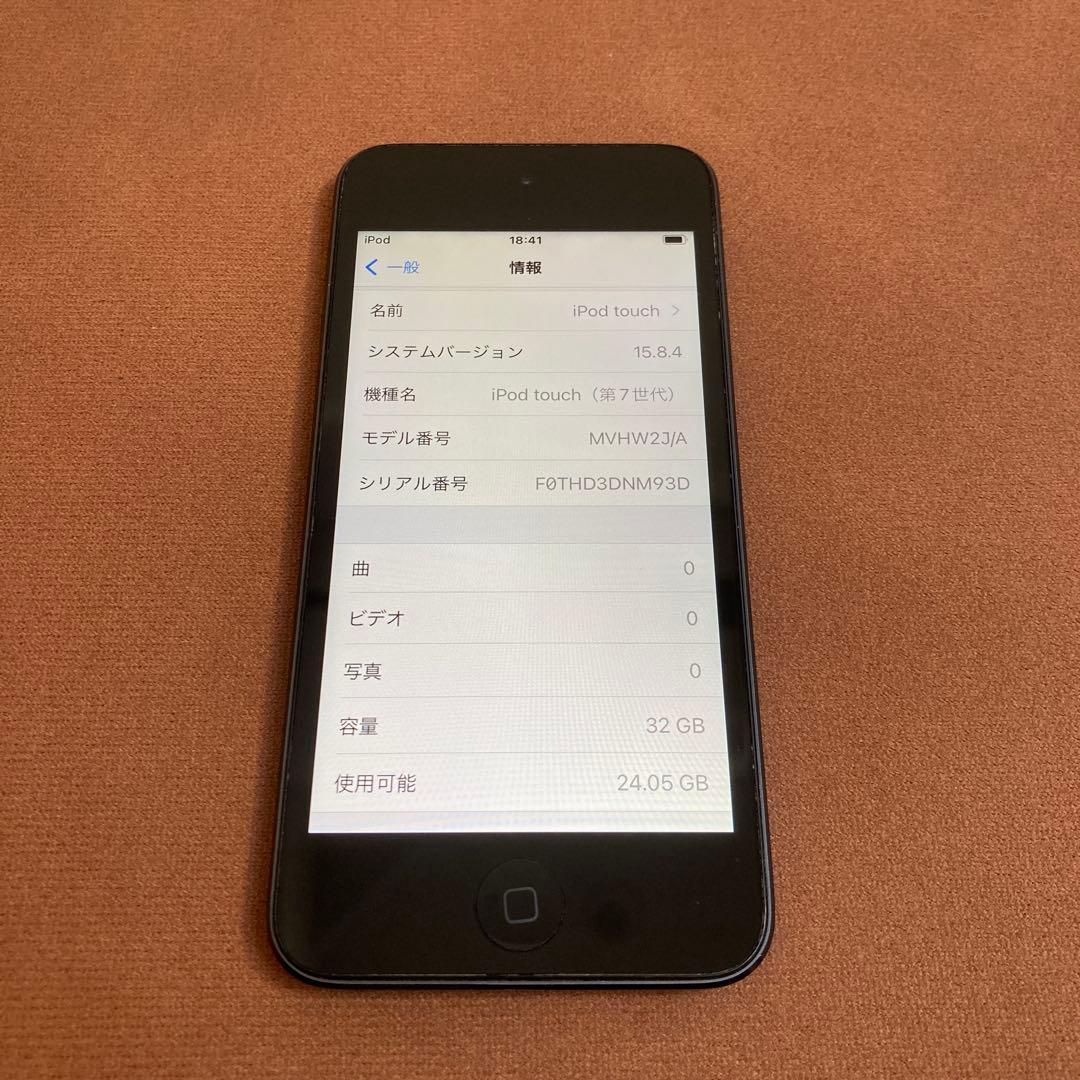 604【早い者勝ち】美品☆iPod Touch7 第7世代 32GB☆