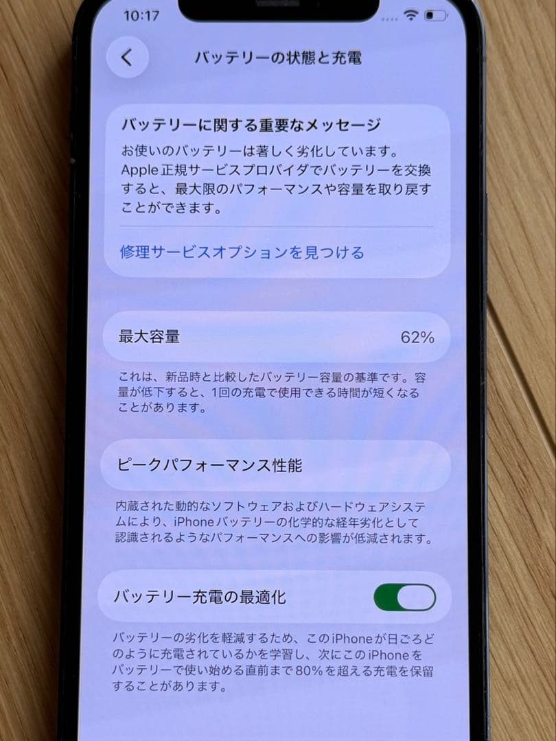 iPhone 12pro パシフィックブルー 128GB
