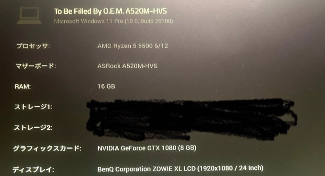 ディスプレイ・モニター本体 BenQ ZOWIE XL2411p 144Hz FHD