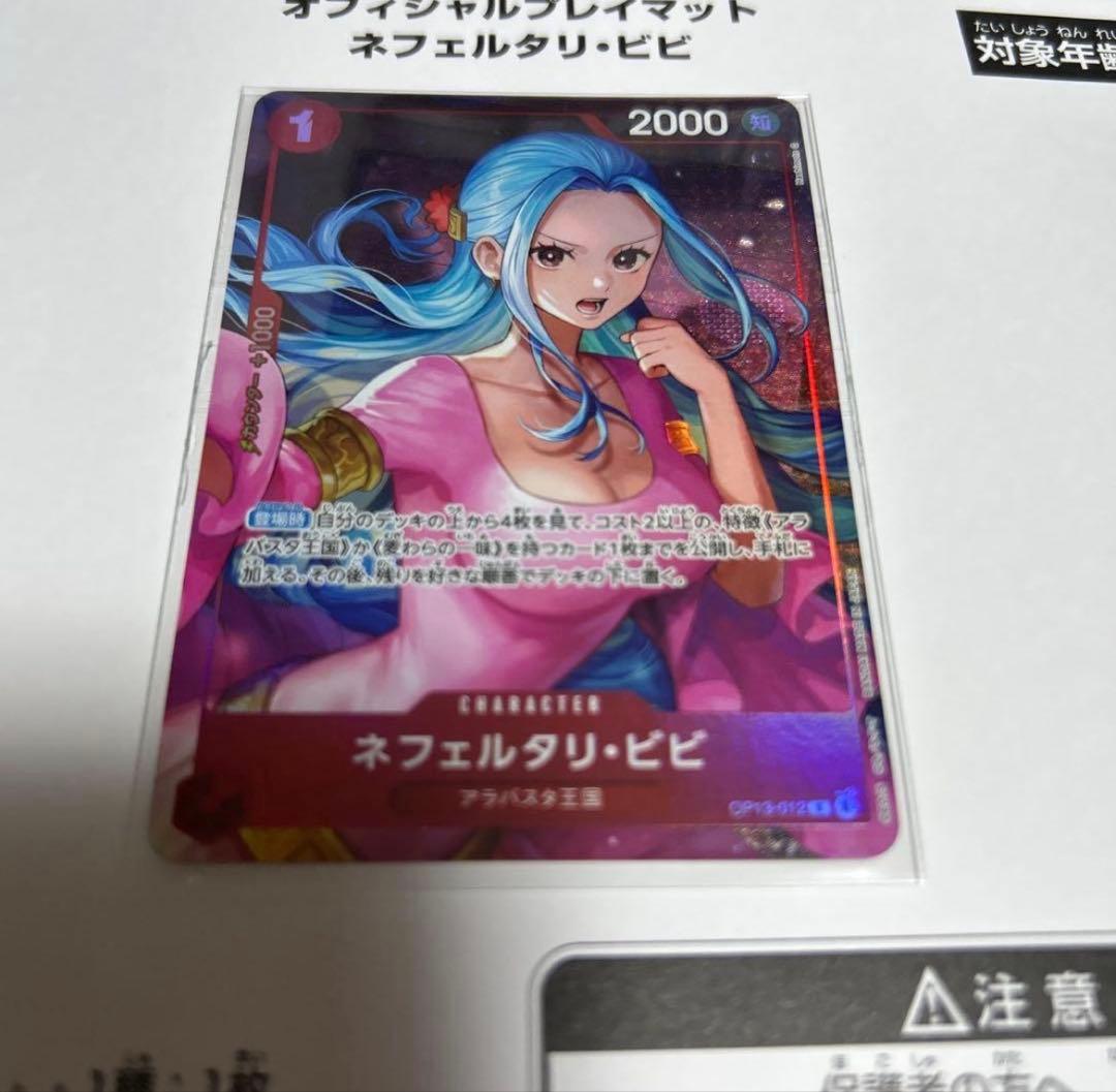 ワンピースカード　ビビ　プレイマットマット　パラレル　プロモ　カードのみ　カード