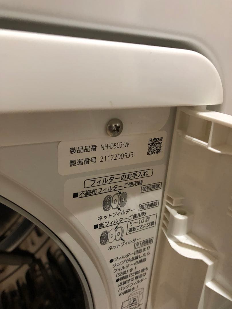 Panasonic NH-D503 電気衣類乾燥機
