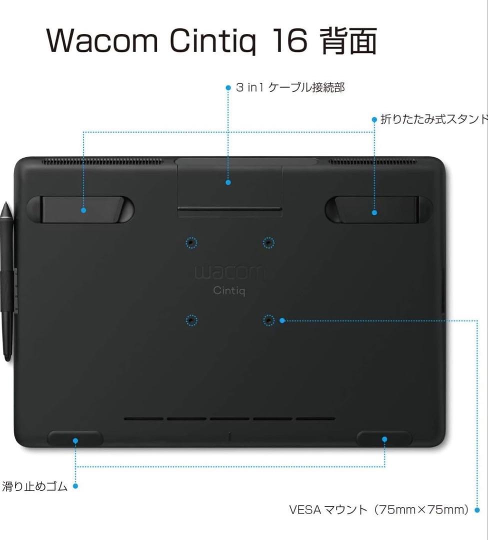 ワコム 液タブ 液晶ペンタブレット Cintiq 16 FHD ブラック