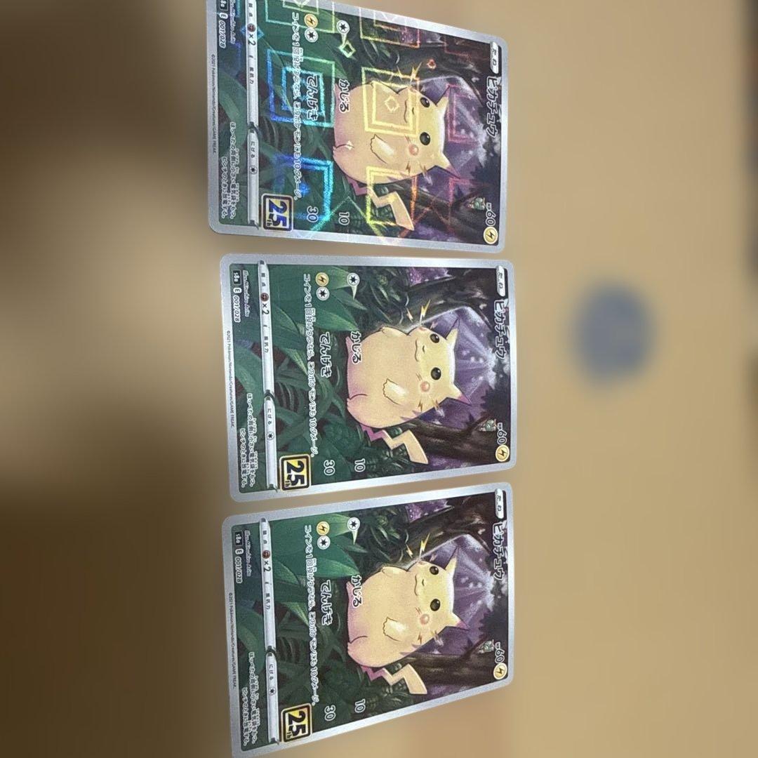 ポケモンカード ピカチュウ 25th / ピカチュウV SR等 まとめ売り