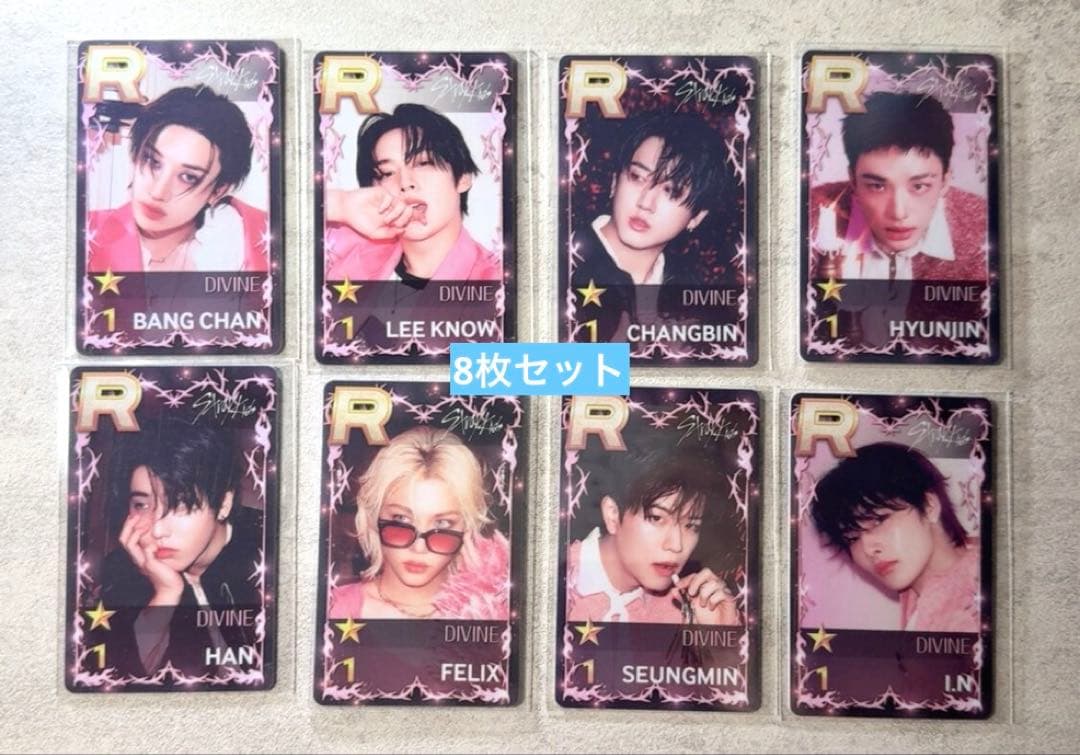 straykids DIVINE 限定 PVC トレカ ８枚セット