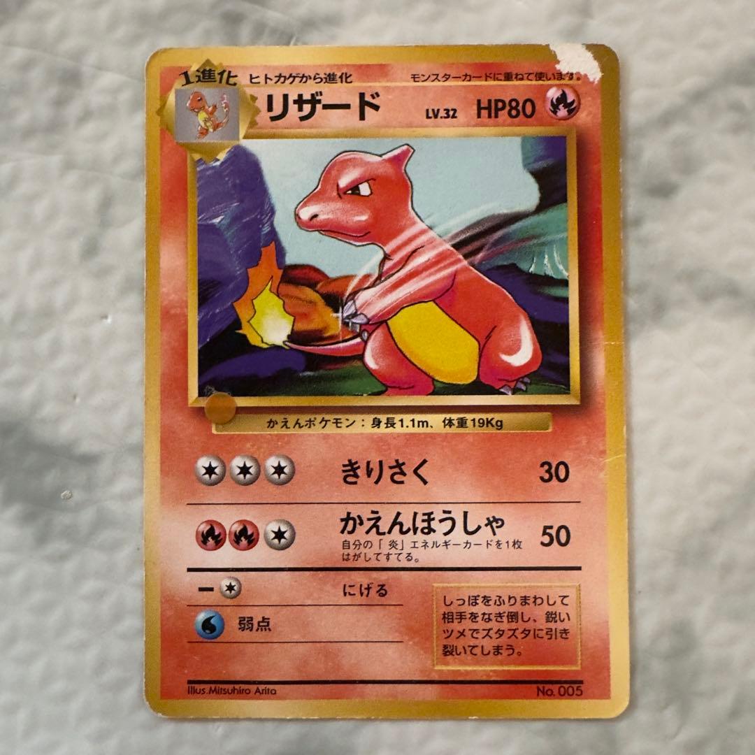 ポケモンカード　旧裏　マークなし　初版のみ　80枚　まとめ売り