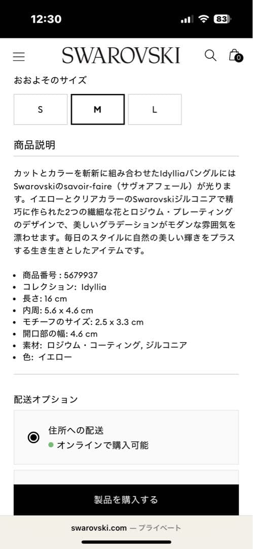 スワロフスキー　Idyllia バングル　フラワー