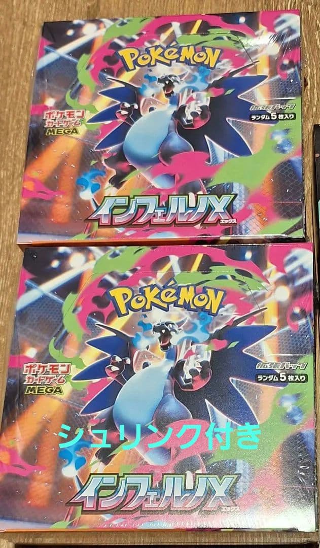 インフェルノx box シュリンク付き　2ボックス