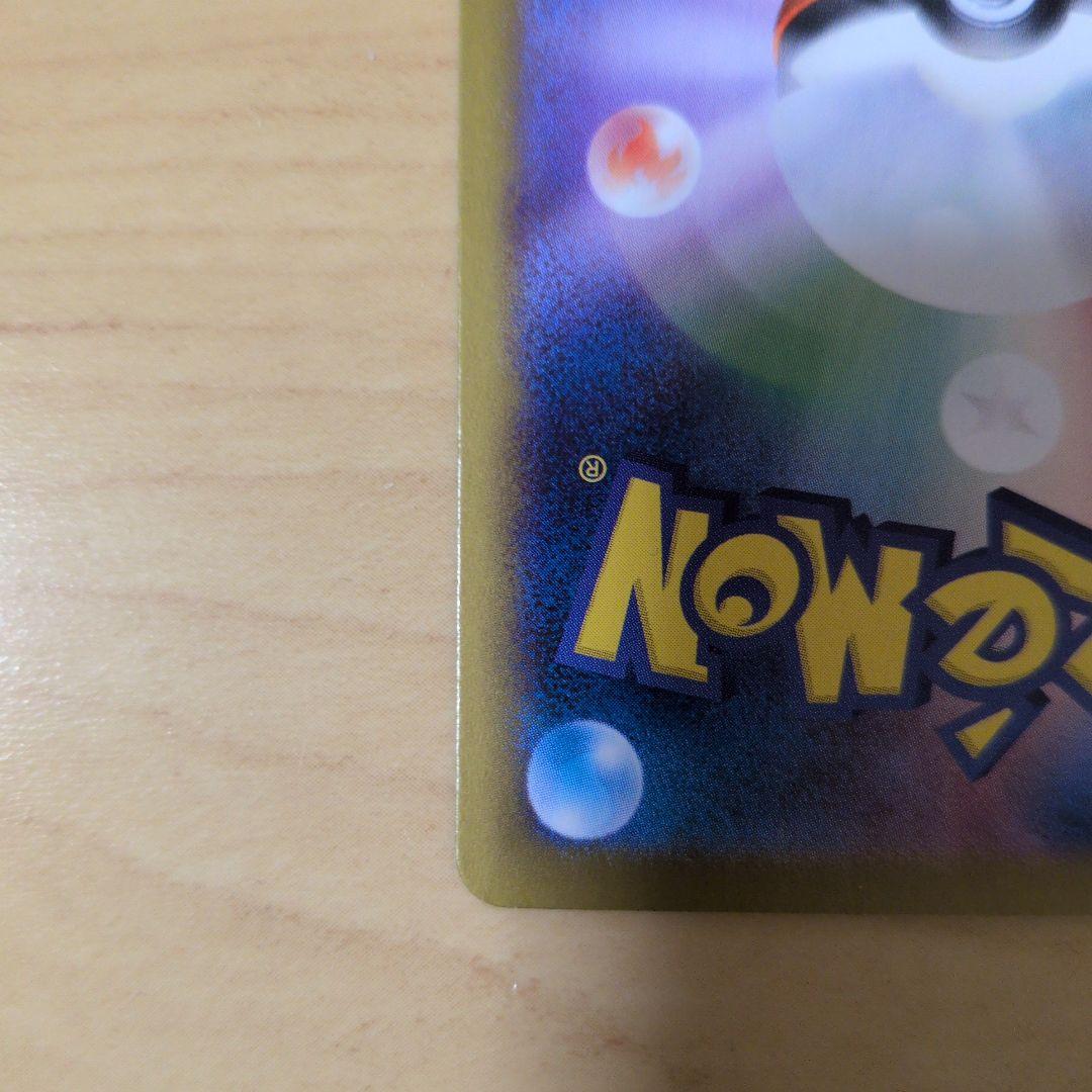 【ワンオーナー】ロケット団のファイヤーex sar