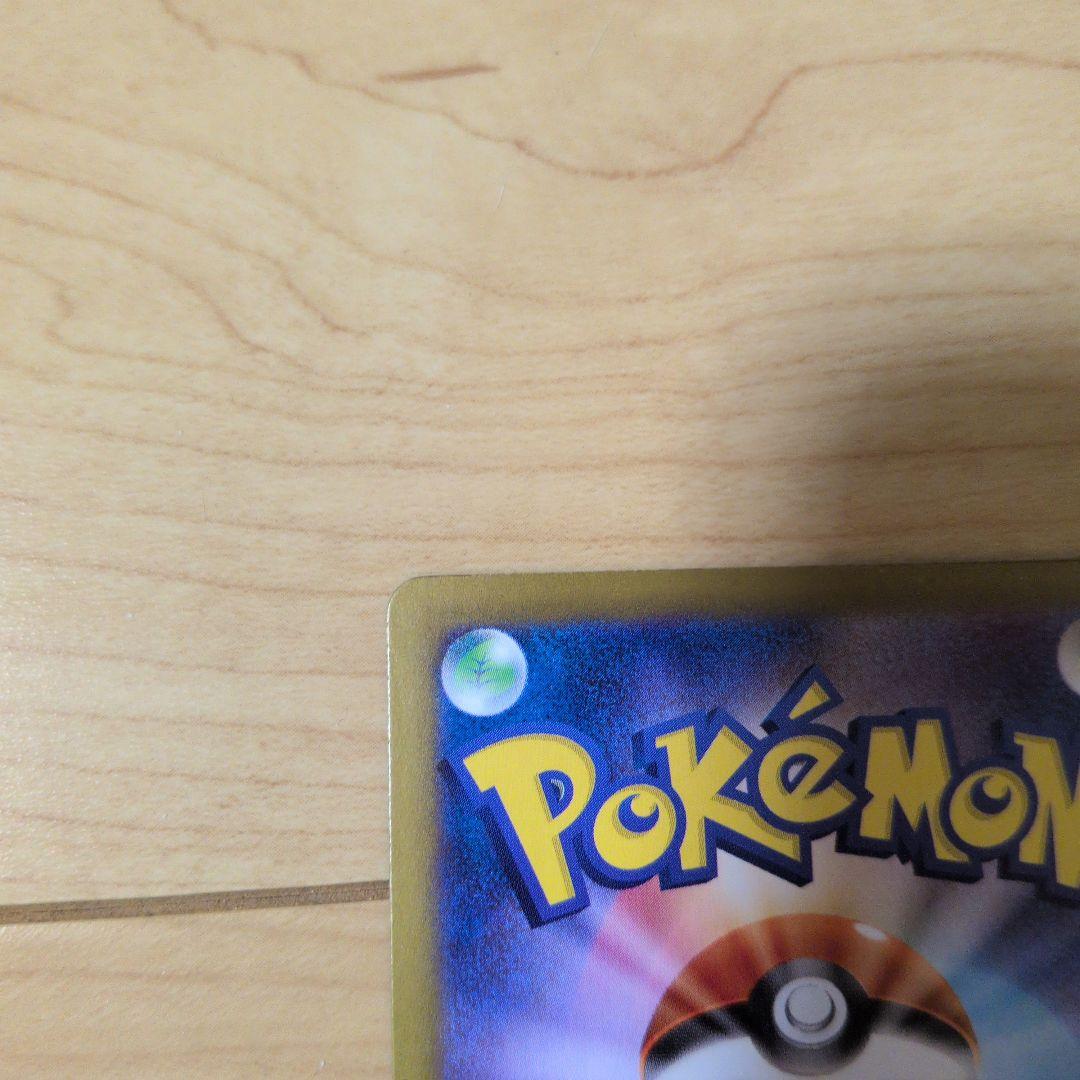 【ワンオーナー】ロケット団のファイヤーex sar