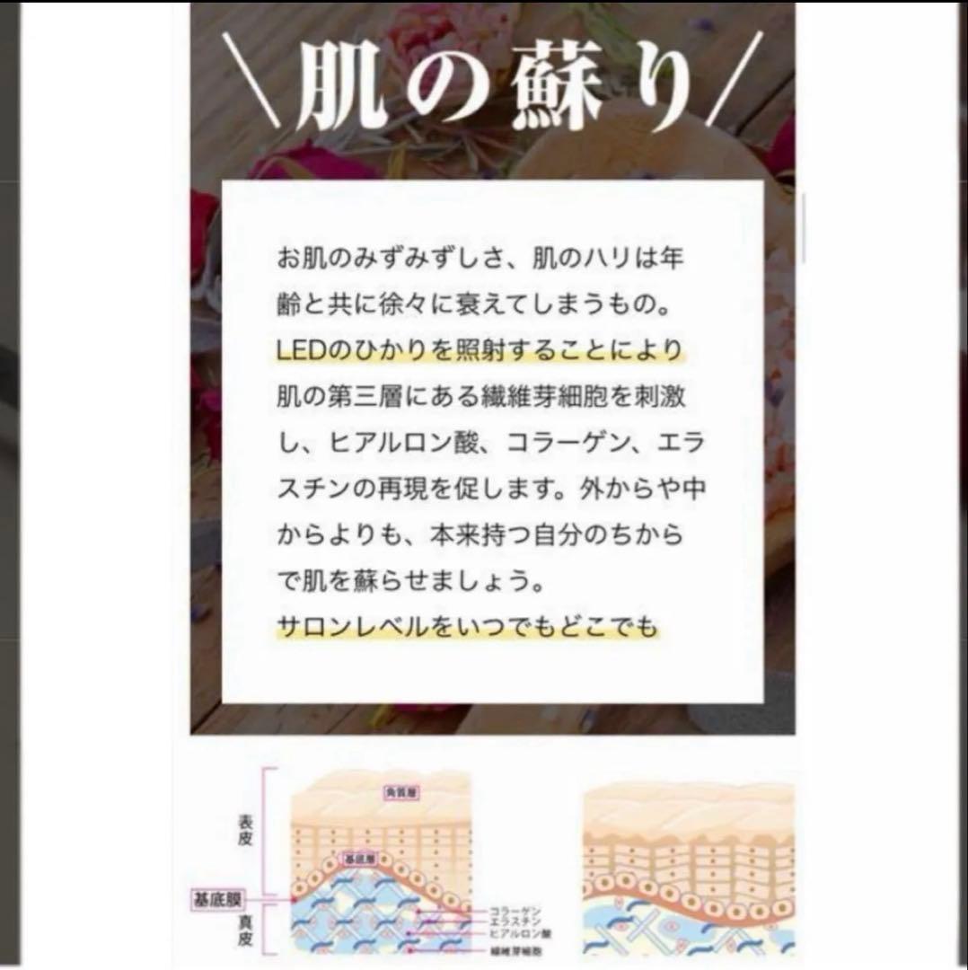 美顔器　LED 光エステ　プリケア　LED光美顔器