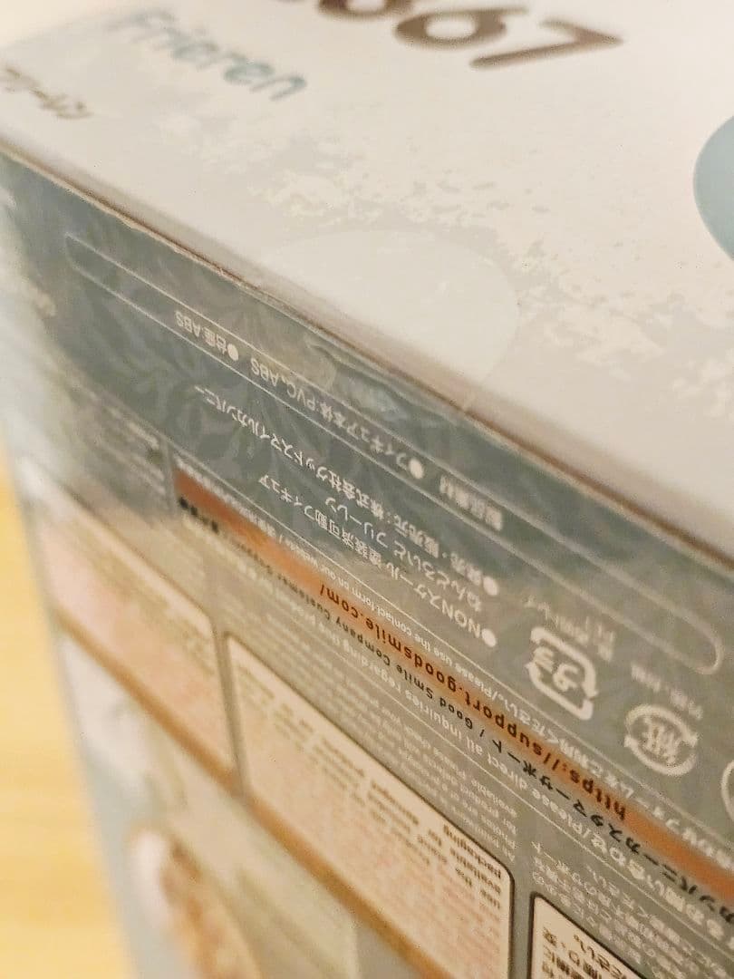 ねんどろいど未開封葬送のフリーレン フリーレン特典付き