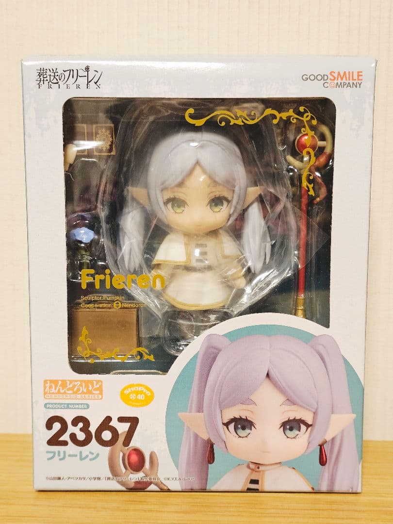 ねんどろいど未開封葬送のフリーレン フリーレン特典付き