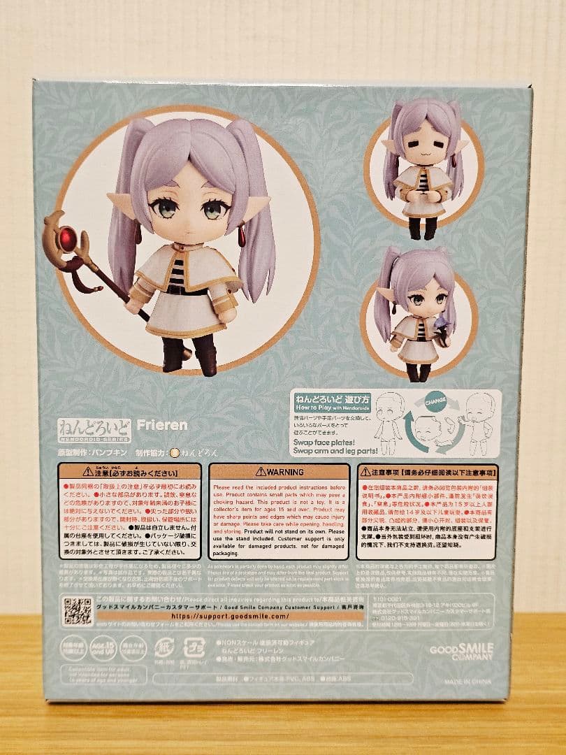 ねんどろいど未開封葬送のフリーレン フリーレン特典付き