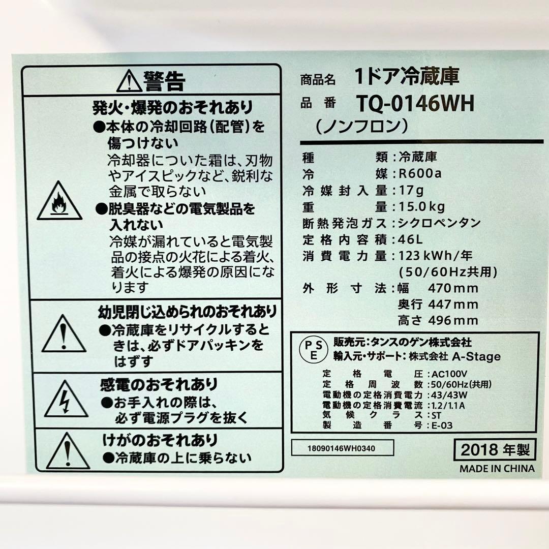 寝室や子供部屋、ワンルームなどにおすすめ！1ドア冷蔵庫46L